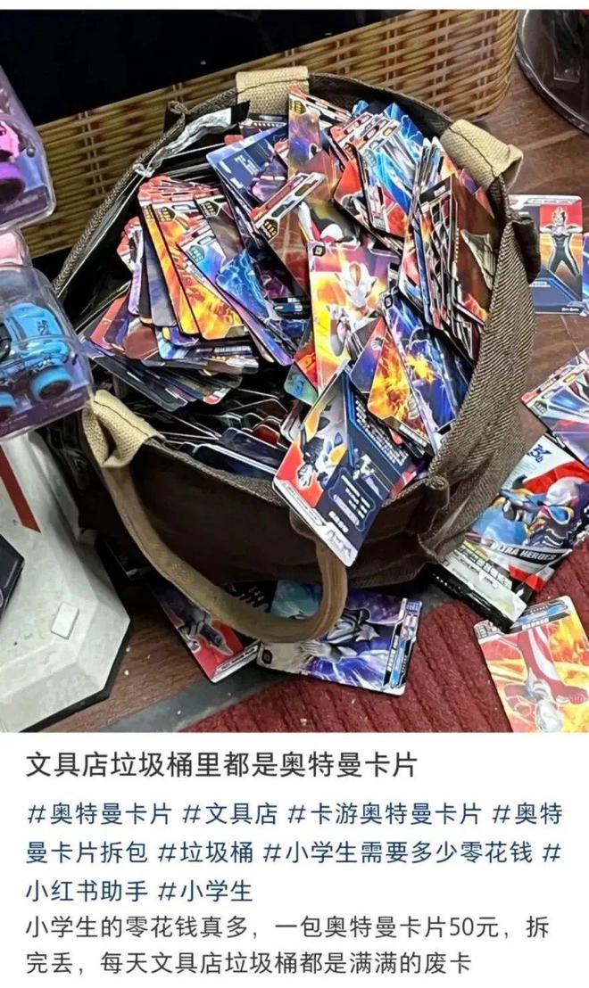 集不完又戒不掉商家：一张卡能卖好几千块瓦力娱乐棋牌小学生迷恋抽卡牌盲盒机制(图1)